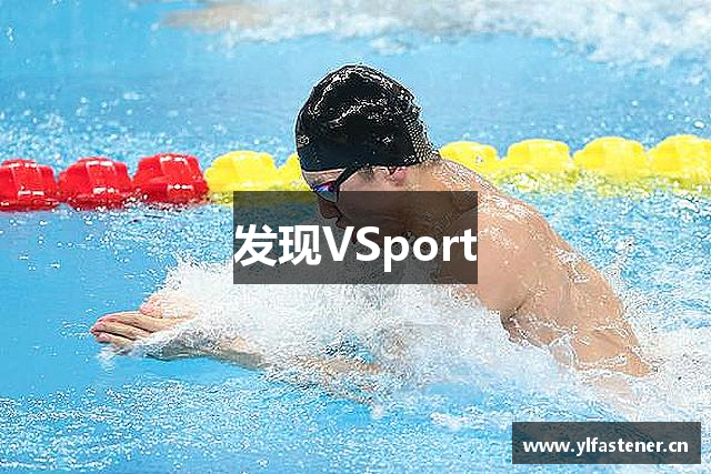 发现VSport